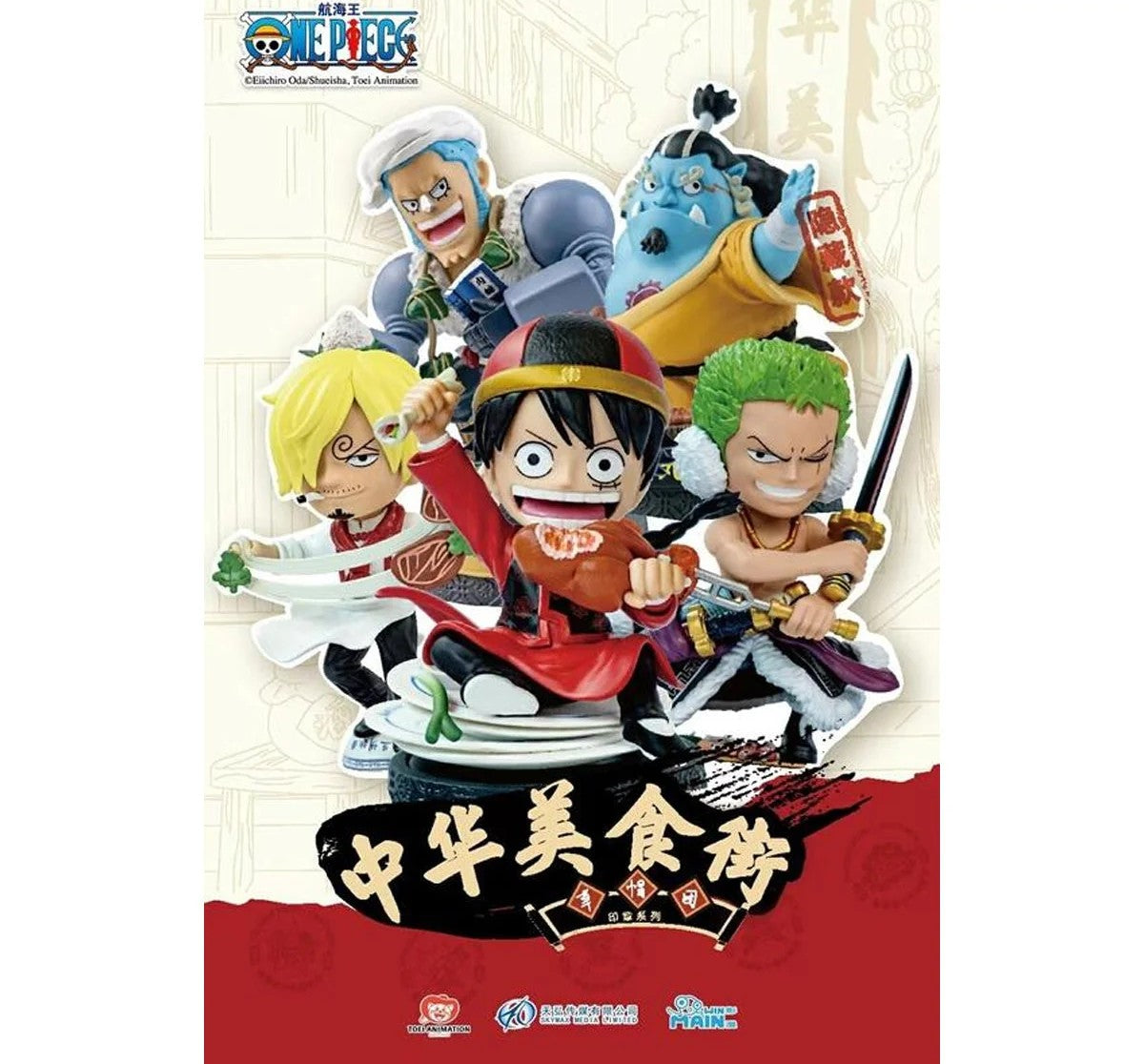 One Piece Chinese Food Series Blind Box Stamps